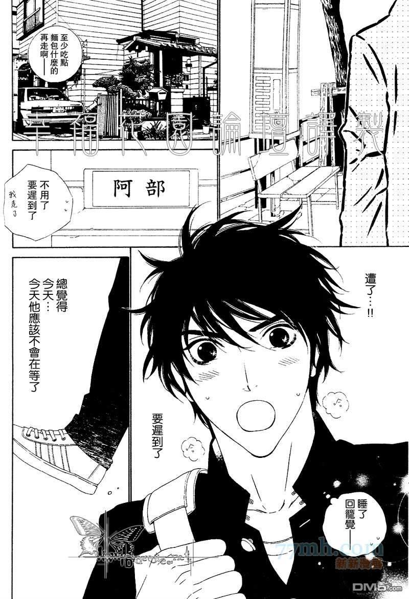 青梅竹马的心跳[耽美]韩漫全集-第1卷无删减无遮挡章节图片 