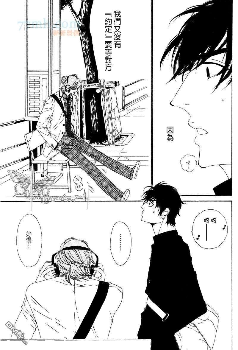 青梅竹马的心跳[耽美]韩漫全集-第1卷无删减无遮挡章节图片 