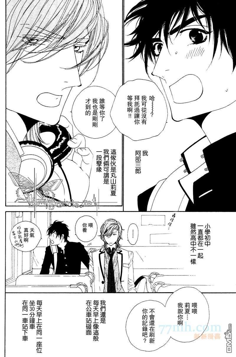 青梅竹马的心跳[耽美]韩漫全集-第1卷无删减无遮挡章节图片 