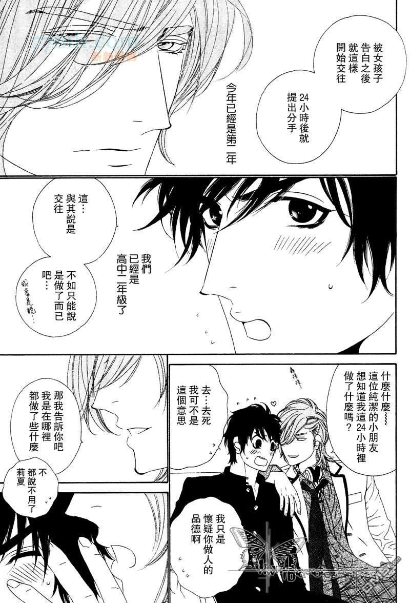 青梅竹马的心跳[耽美]韩漫全集-第1卷无删减无遮挡章节图片 
