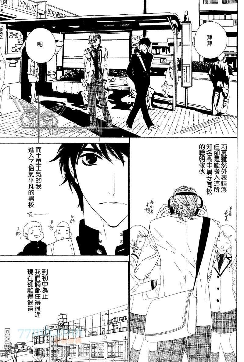 青梅竹马的心跳[耽美]韩漫全集-第1卷无删减无遮挡章节图片 