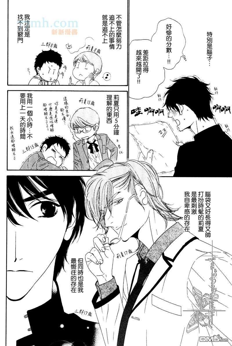 青梅竹马的心跳[耽美]韩漫全集-第1卷无删减无遮挡章节图片 