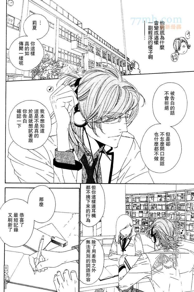 青梅竹马的心跳[耽美]韩漫全集-第1卷无删减无遮挡章节图片 