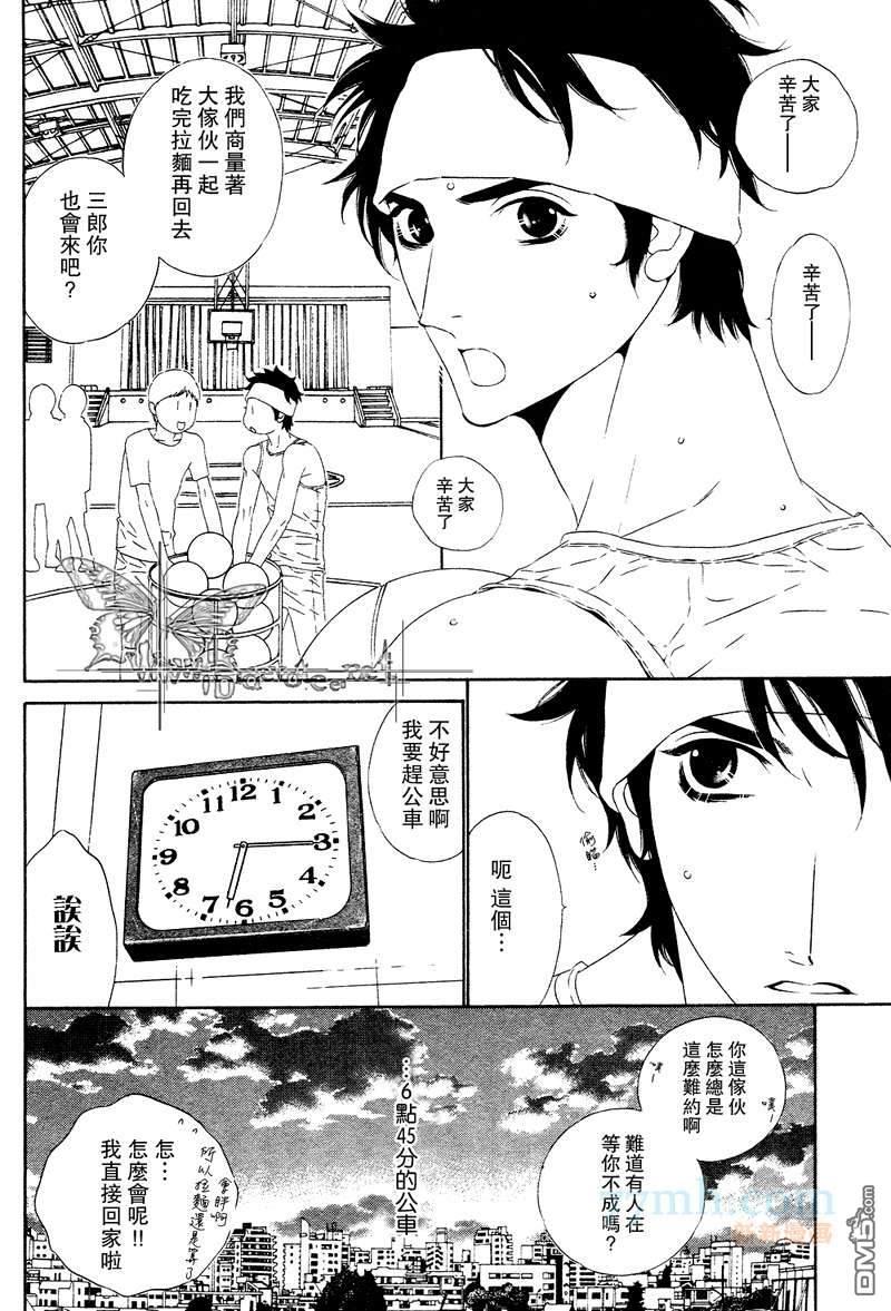 青梅竹马的心跳[耽美]韩漫全集-第1卷无删减无遮挡章节图片 