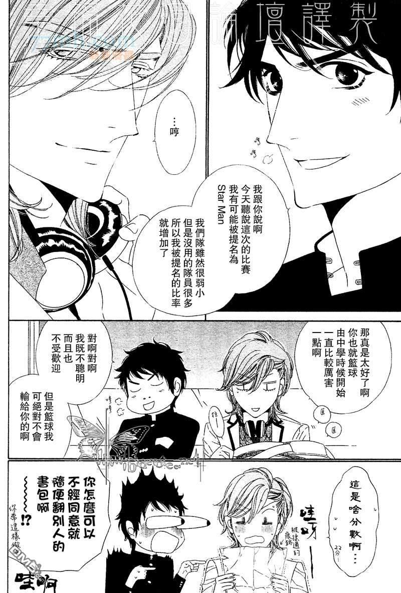 青梅竹马的心跳[耽美]韩漫全集-第1卷无删减无遮挡章节图片 
