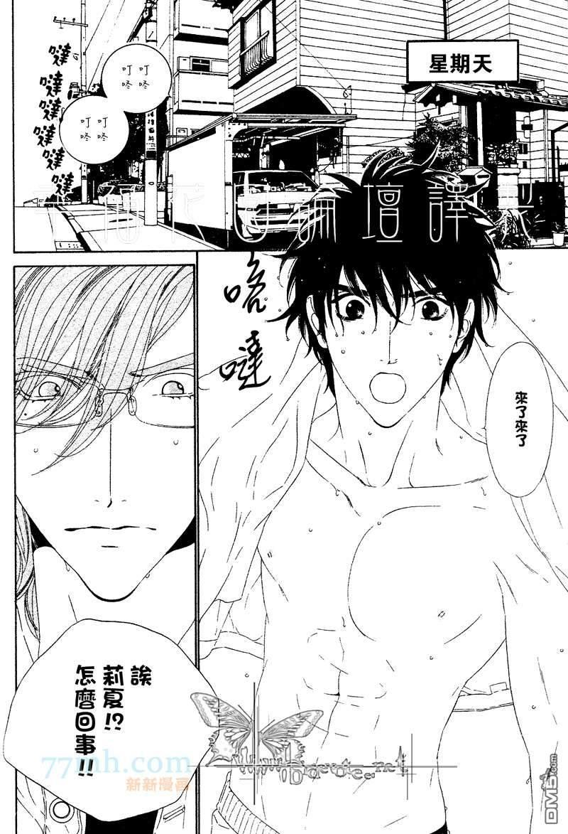 青梅竹马的心跳[耽美]韩漫全集-第1卷无删减无遮挡章节图片 