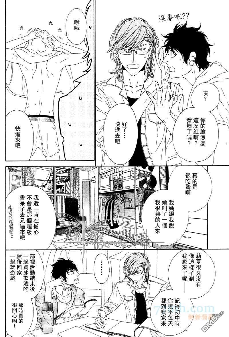 青梅竹马的心跳[耽美]韩漫全集-第1卷无删减无遮挡章节图片 