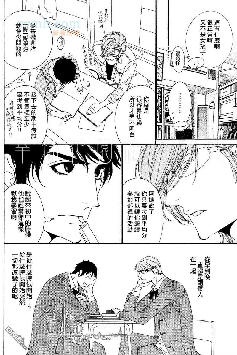 青梅竹马的心跳[耽美]韩漫全集-第1卷无删减无遮挡章节图片 