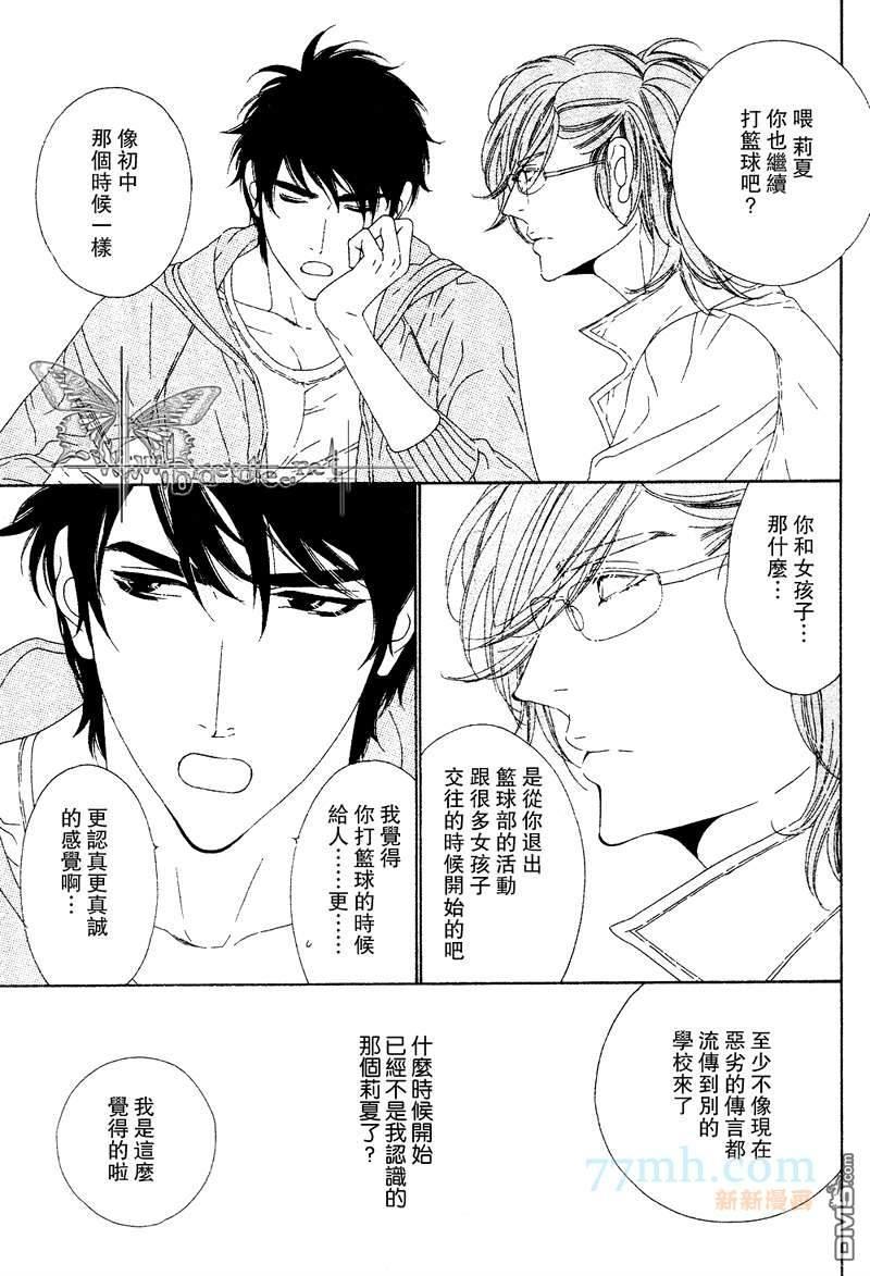 青梅竹马的心跳[耽美]韩漫全集-第1卷无删减无遮挡章节图片 