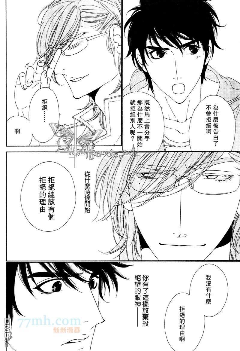 青梅竹马的心跳[耽美]韩漫全集-第1卷无删减无遮挡章节图片 