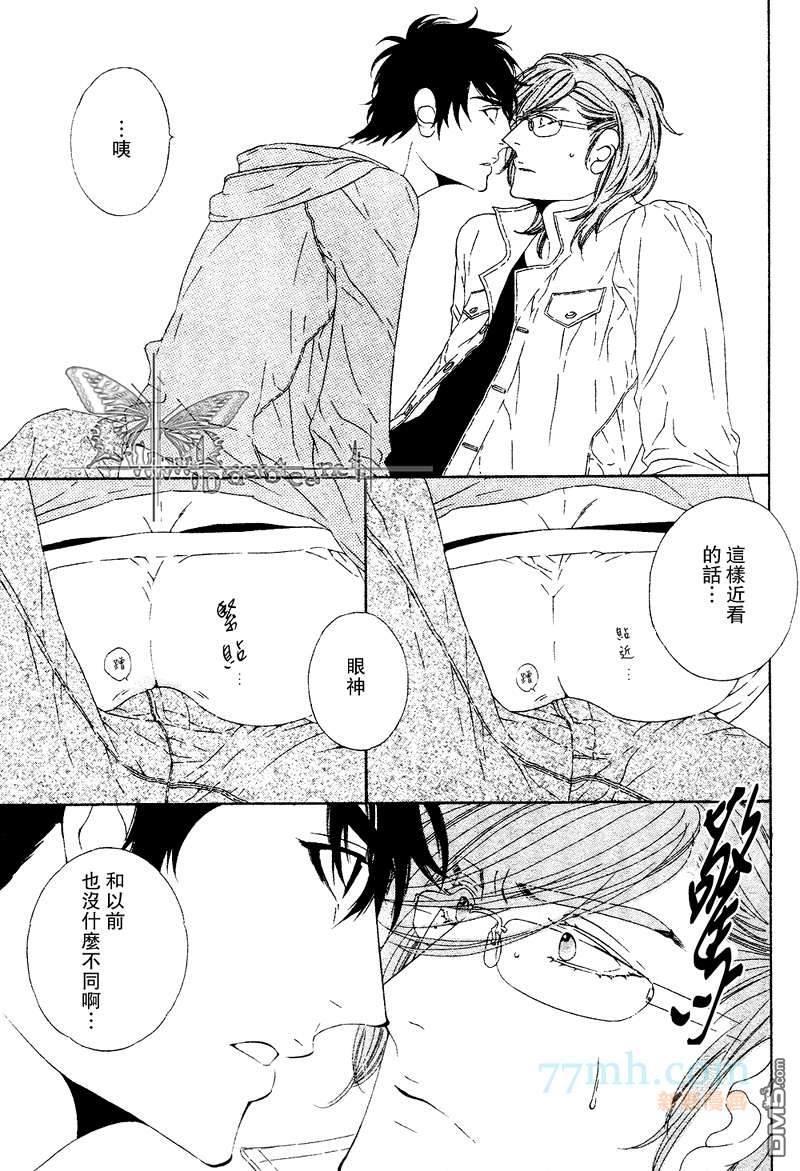 青梅竹马的心跳[耽美]韩漫全集-第1卷无删减无遮挡章节图片 