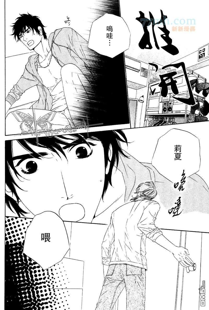 青梅竹马的心跳[耽美]韩漫全集-第1卷无删减无遮挡章节图片 