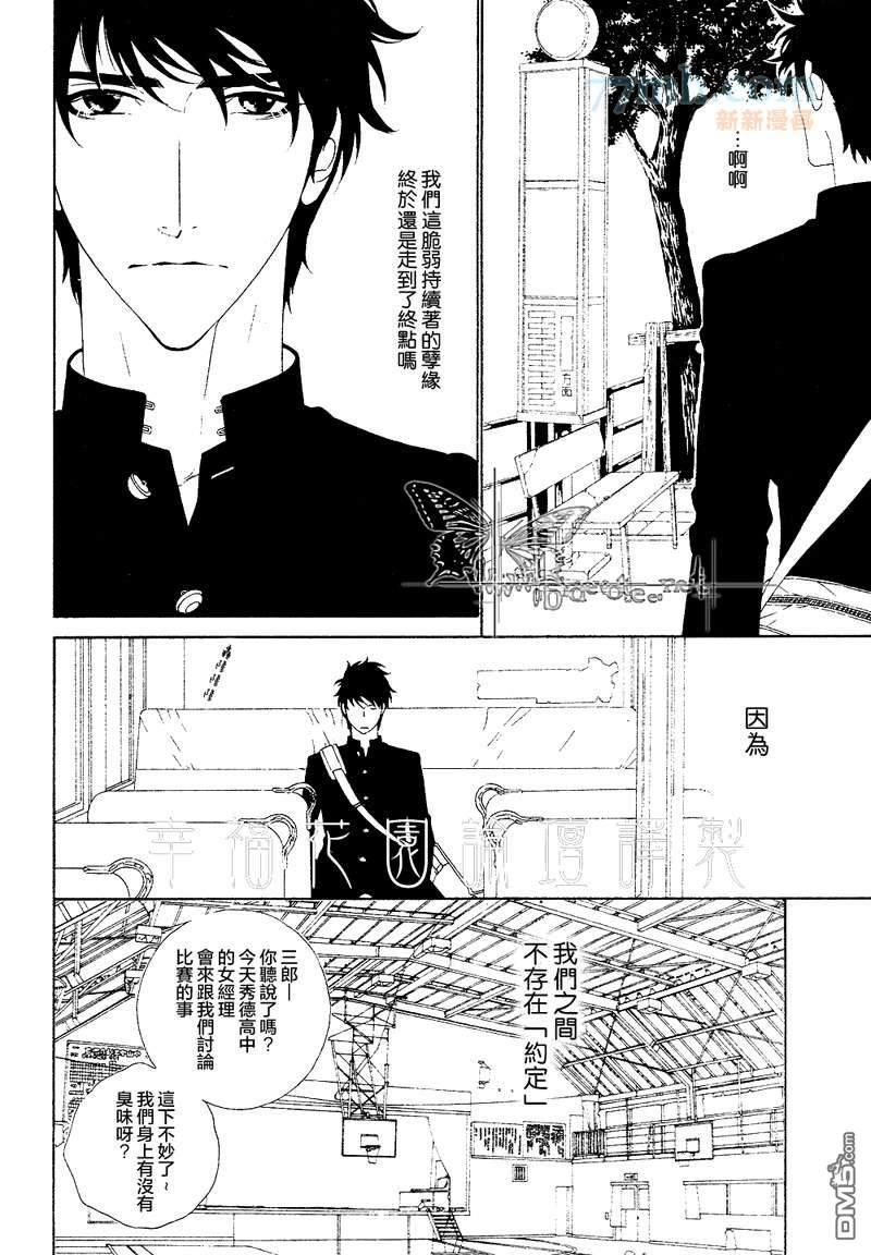 青梅竹马的心跳[耽美]韩漫全集-第2卷无删减无遮挡章节图片 