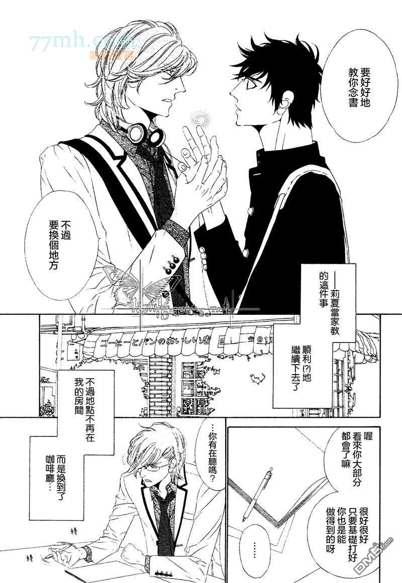 青梅竹马的心跳[耽美]韩漫全集-第2卷无删减无遮挡章节图片 