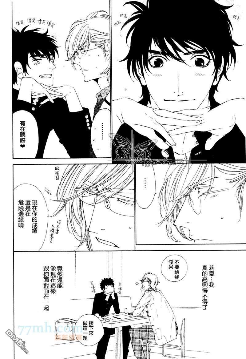 青梅竹马的心跳[耽美]韩漫全集-第2卷无删减无遮挡章节图片 