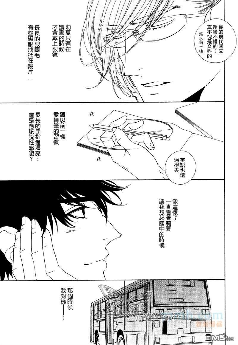 青梅竹马的心跳[耽美]韩漫全集-第2卷无删减无遮挡章节图片 