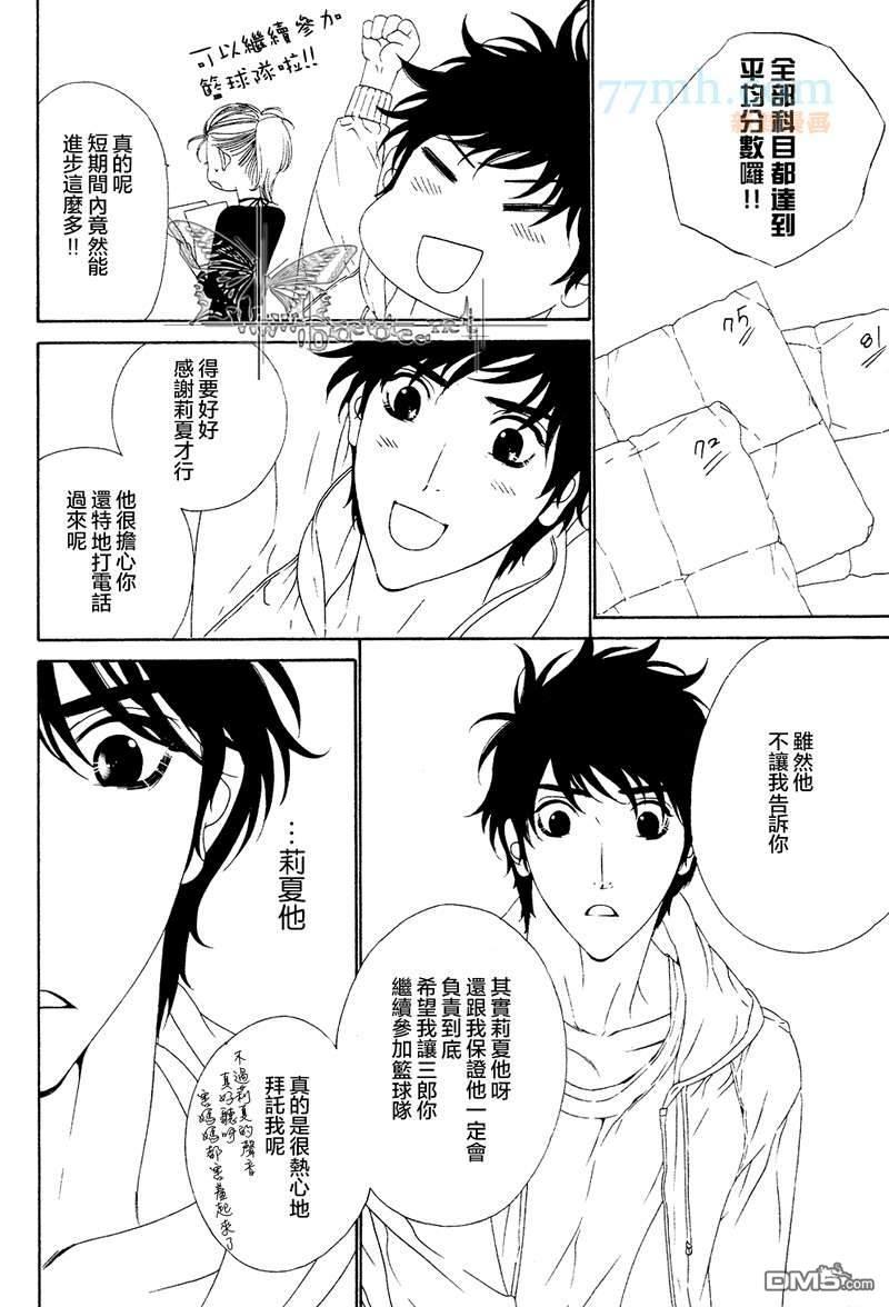 青梅竹马的心跳[耽美]韩漫全集-第2卷无删减无遮挡章节图片 