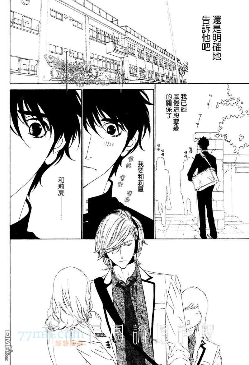 青梅竹马的心跳[耽美]韩漫全集-第2卷无删减无遮挡章节图片 