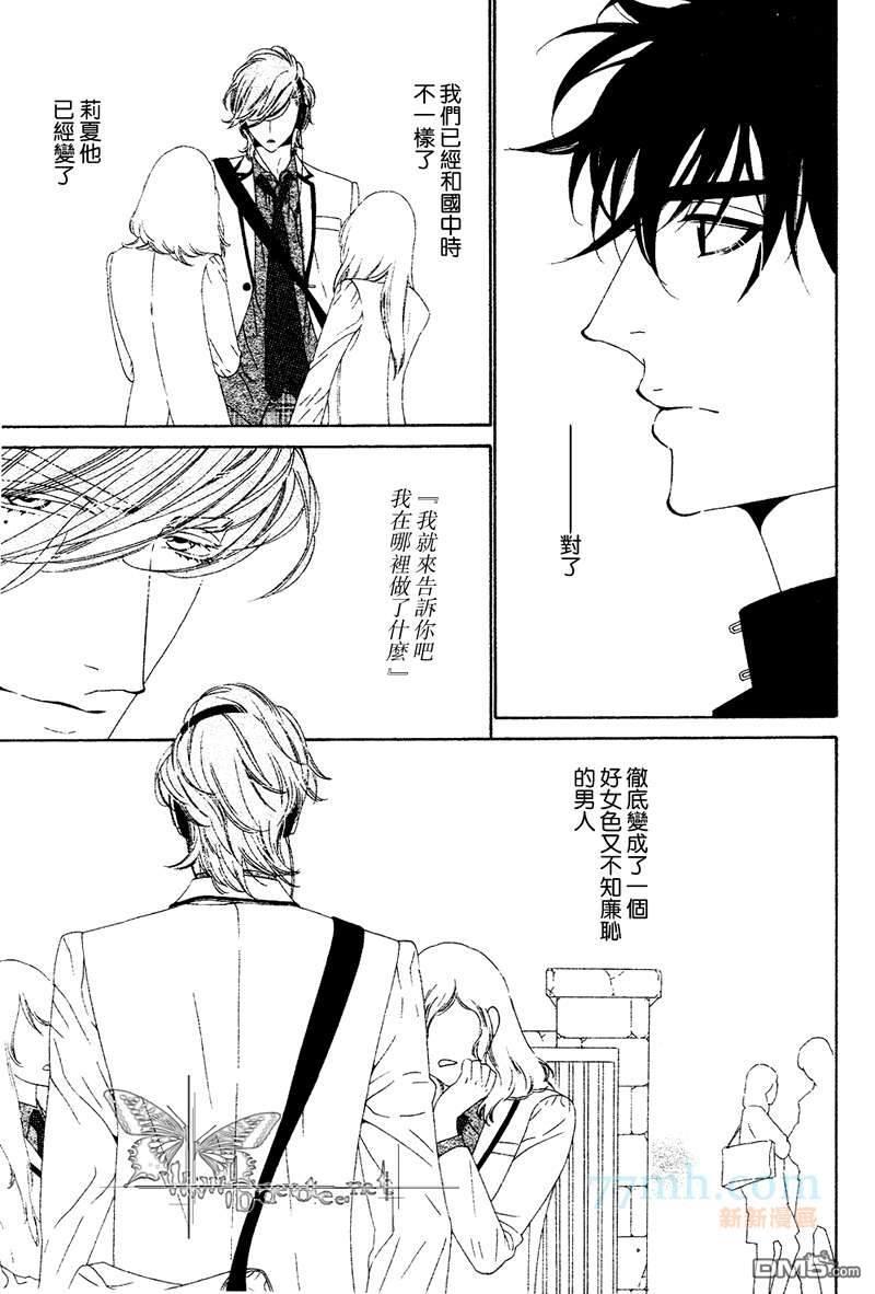 青梅竹马的心跳[耽美]韩漫全集-第2卷无删减无遮挡章节图片 
