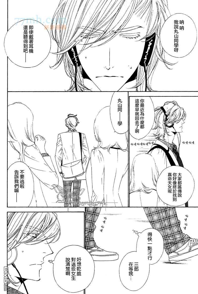 青梅竹马的心跳[耽美]韩漫全集-第2卷无删减无遮挡章节图片 
