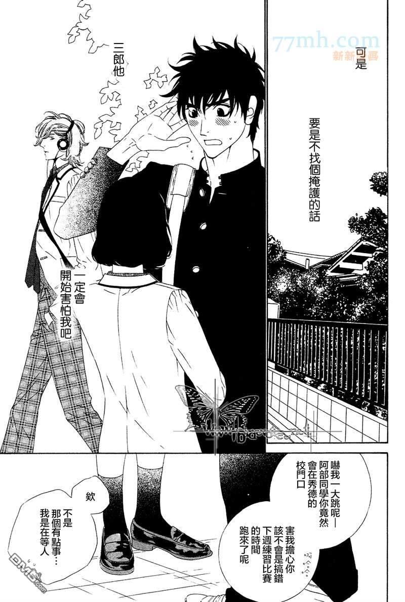 青梅竹马的心跳[耽美]韩漫全集-第2卷无删减无遮挡章节图片 