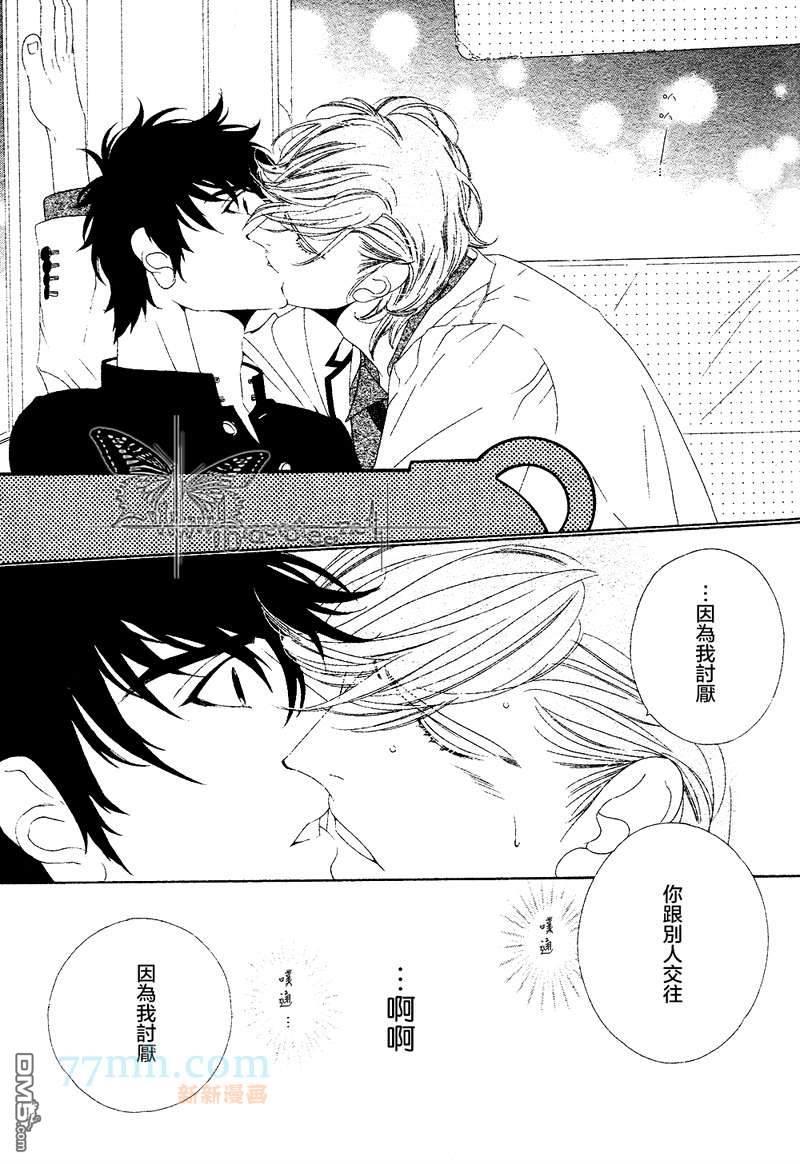 青梅竹马的心跳[耽美]韩漫全集-第2卷无删减无遮挡章节图片 