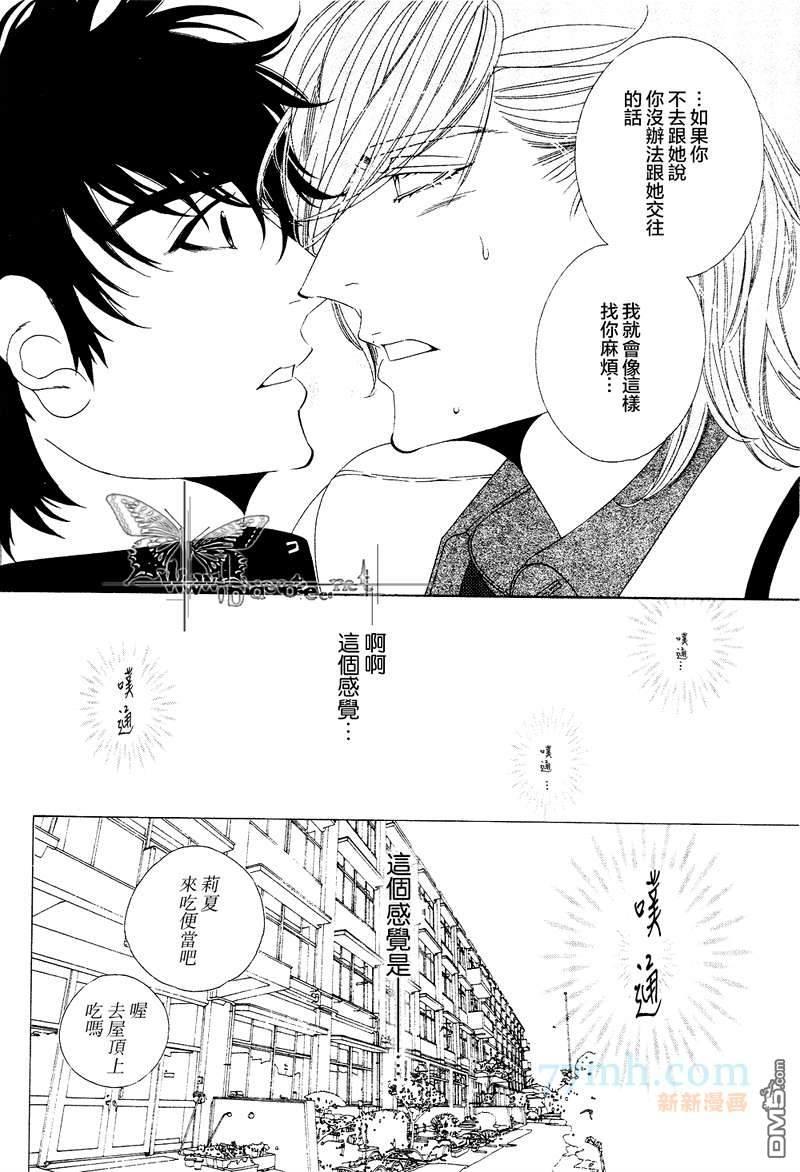 青梅竹马的心跳[耽美]韩漫全集-第2卷无删减无遮挡章节图片 