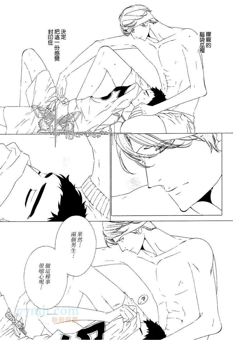 青梅竹马的心跳[耽美]韩漫全集-第2卷无删减无遮挡章节图片 