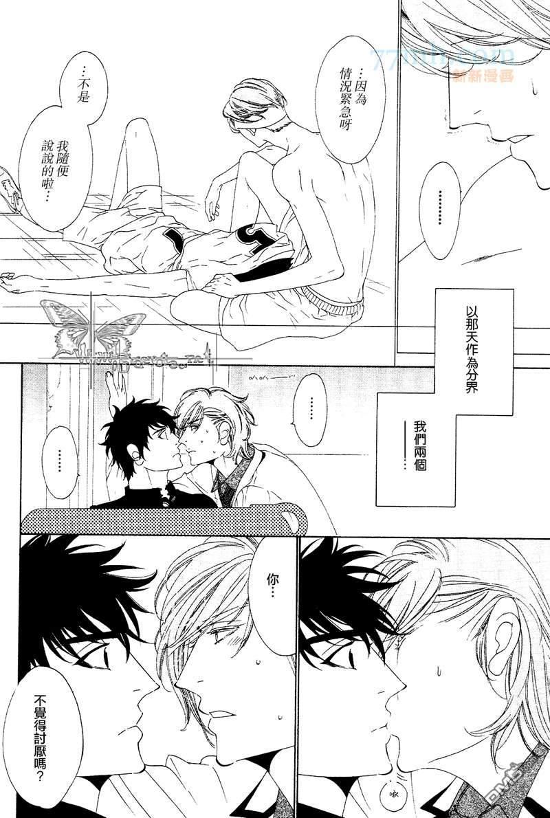 青梅竹马的心跳[耽美]韩漫全集-第2卷无删减无遮挡章节图片 