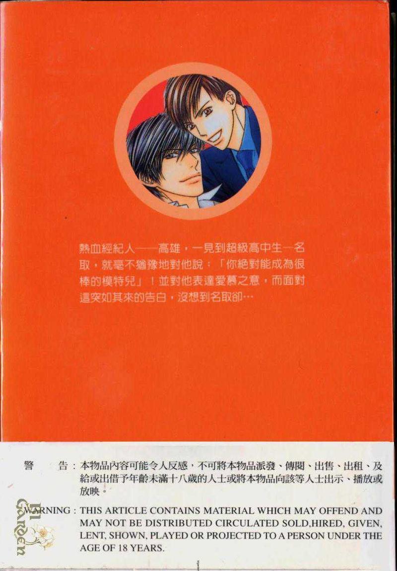 情深似海[耽美]韩漫全集-第1卷无删减无遮挡章节图片 