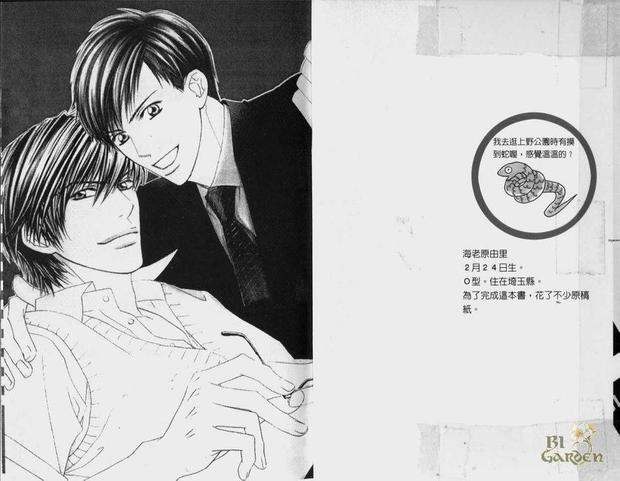 情深似海[耽美]韩漫全集-第1卷无删减无遮挡章节图片 