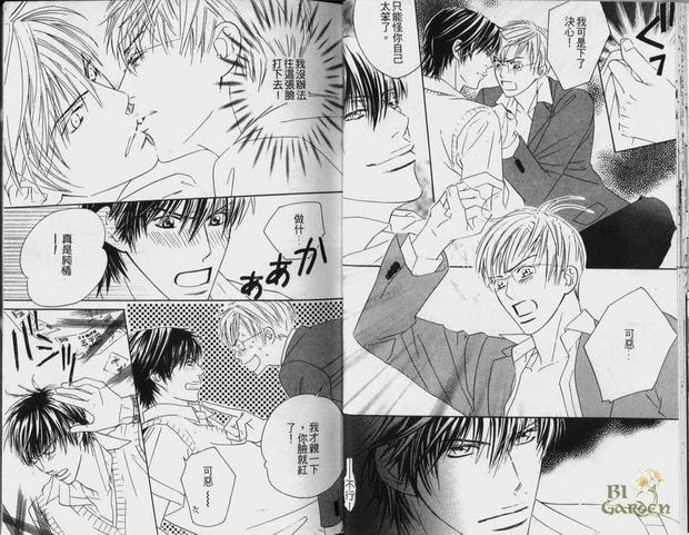 情深似海[耽美]韩漫全集-第1卷无删减无遮挡章节图片 