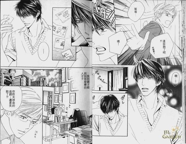 情深似海[耽美]韩漫全集-第1卷无删减无遮挡章节图片 