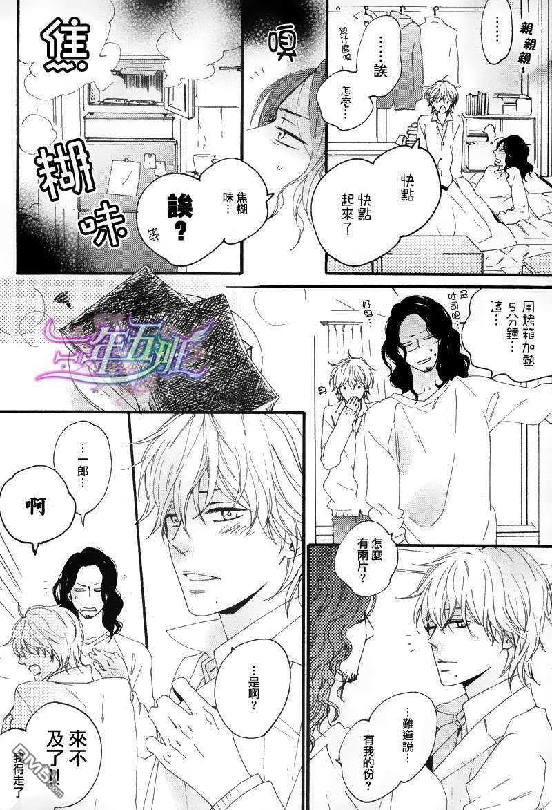 无敌的Smile[耽美]韩漫全集-第1话无删减无遮挡章节图片 