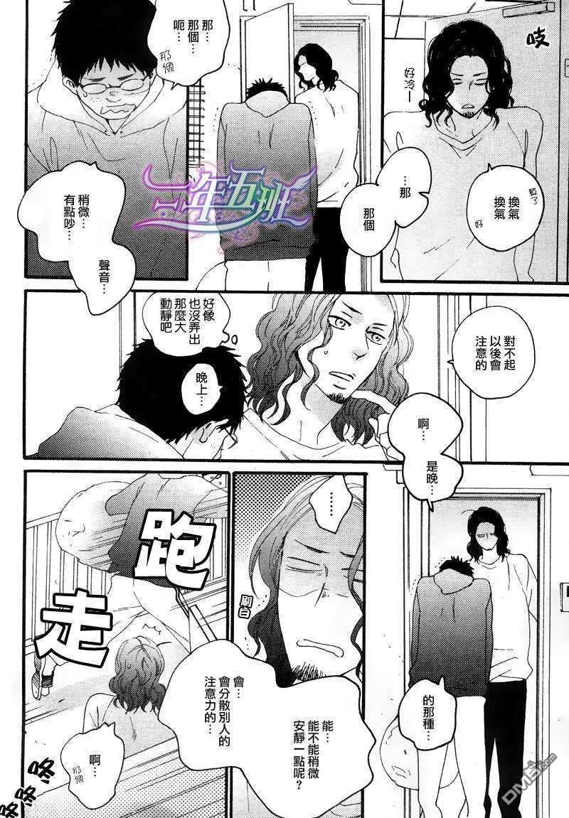 无敌的Smile[耽美]韩漫全集-第1话无删减无遮挡章节图片 