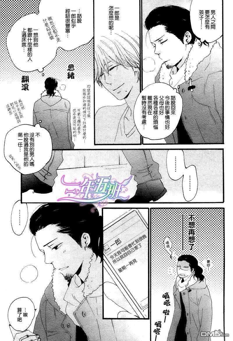 无敌的Smile[耽美]韩漫全集-第1话无删减无遮挡章节图片 