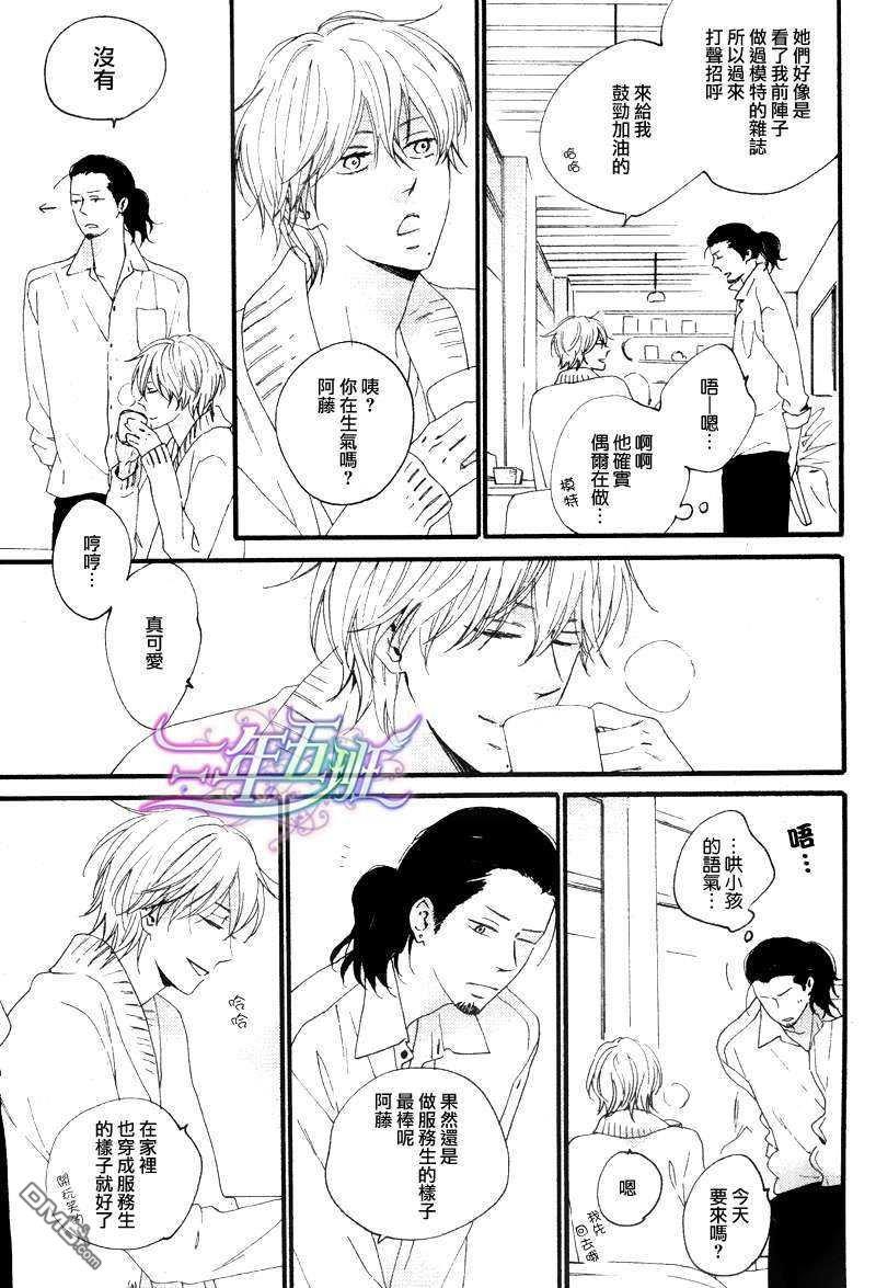 无敌的Smile[耽美]韩漫全集-第1话无删减无遮挡章节图片 