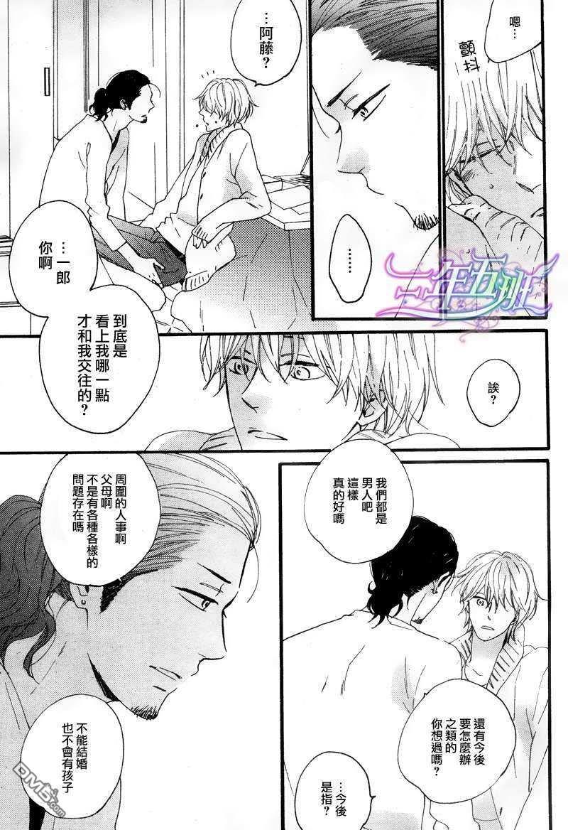 无敌的Smile[耽美]韩漫全集-第1话无删减无遮挡章节图片 