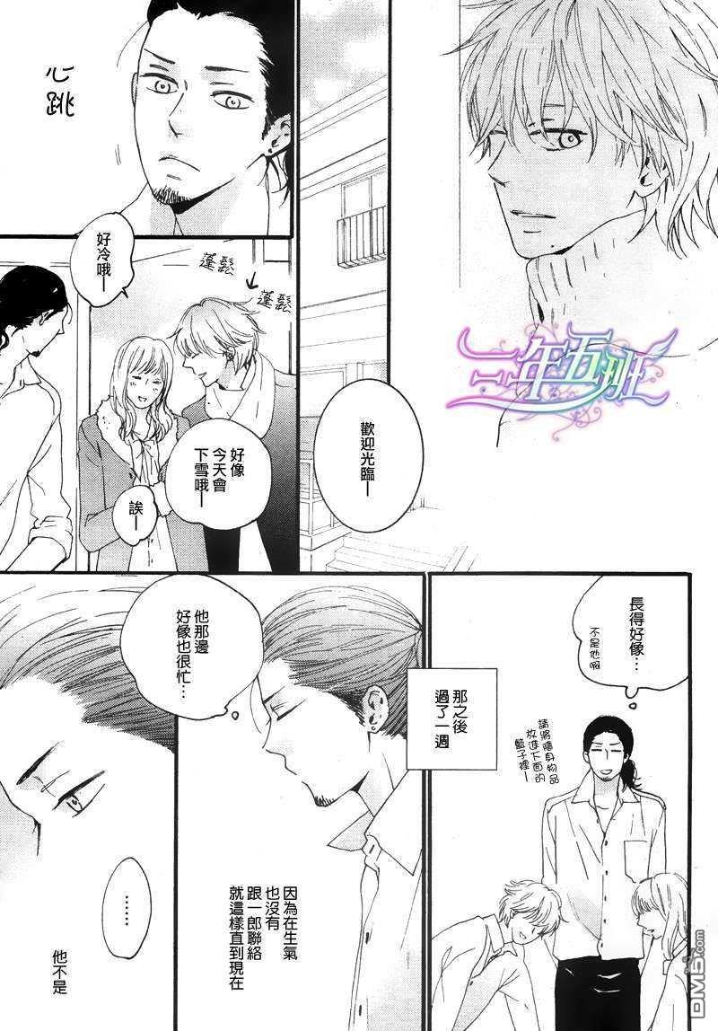 无敌的Smile[耽美]韩漫全集-第1话无删减无遮挡章节图片 