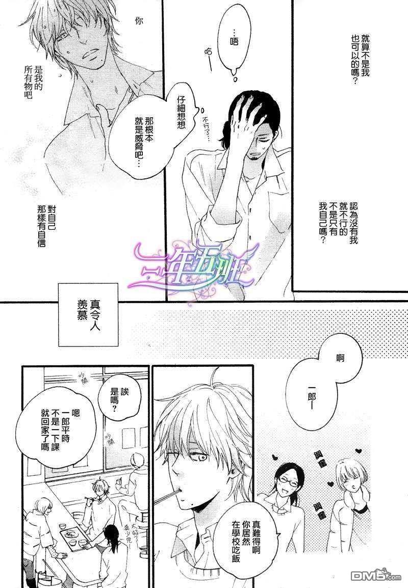 无敌的Smile[耽美]韩漫全集-第1话无删减无遮挡章节图片 