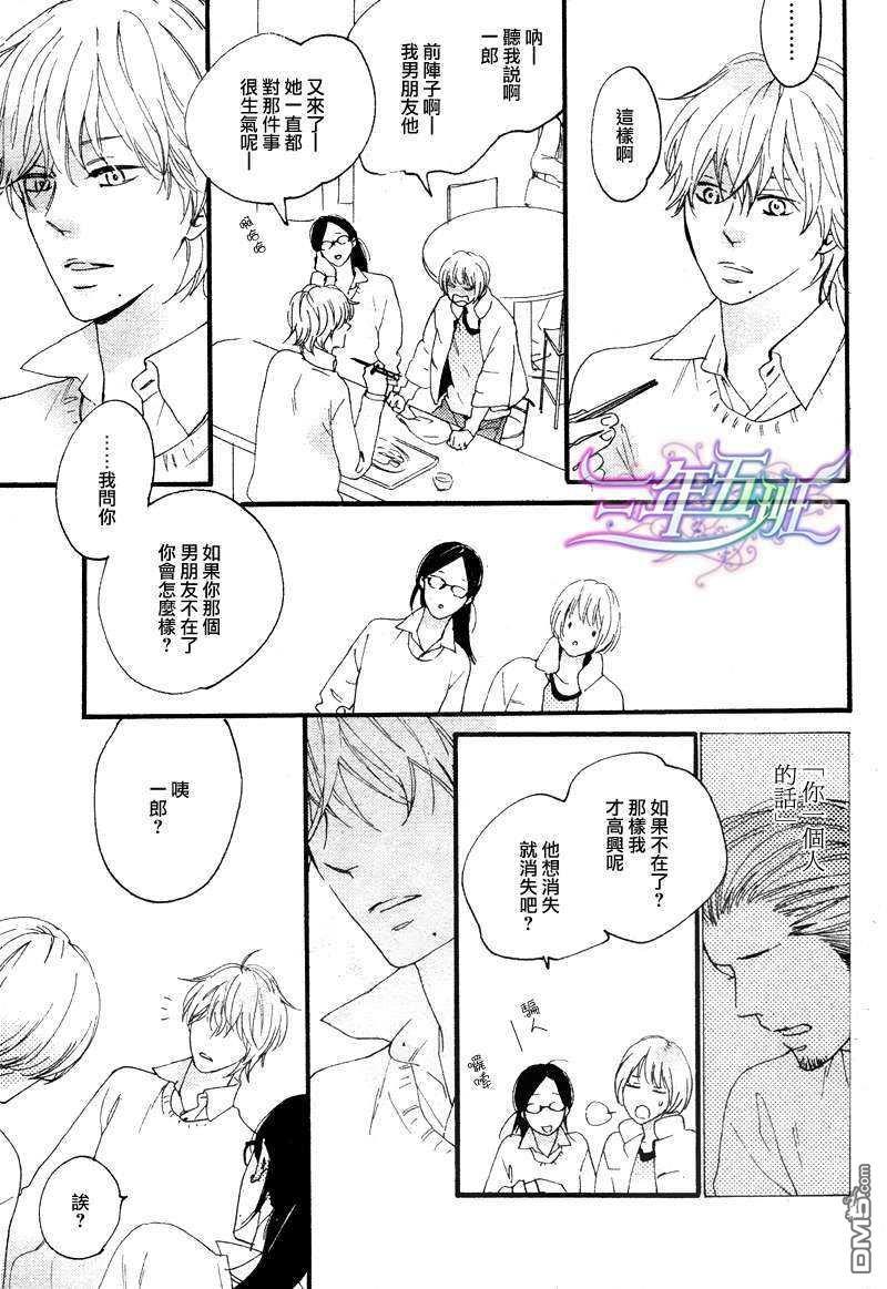 无敌的Smile[耽美]韩漫全集-第1话无删减无遮挡章节图片 