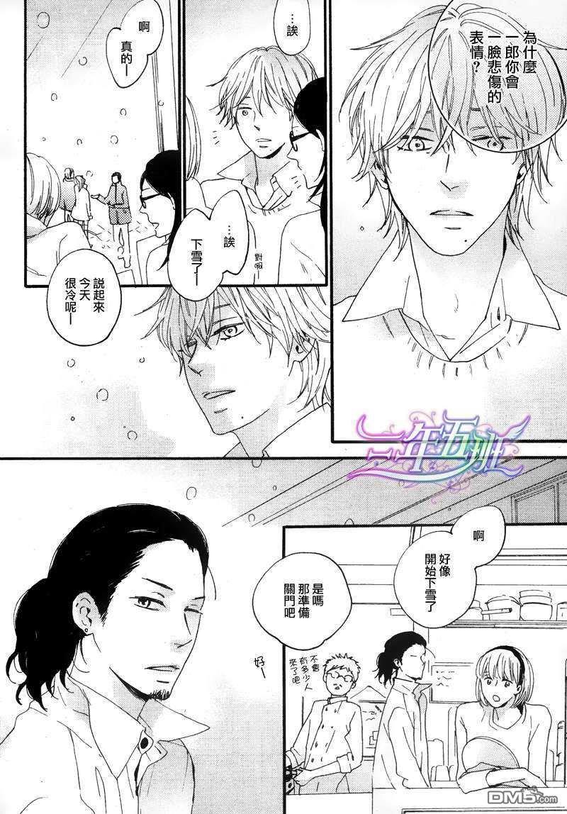 无敌的Smile[耽美]韩漫全集-第1话无删减无遮挡章节图片 