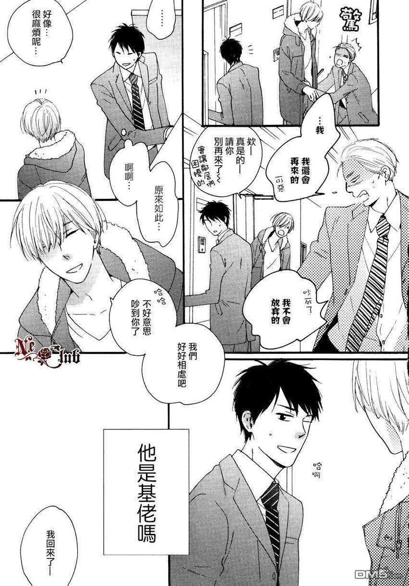 邻人餐桌[耽美]韩漫全集-全一话无删减无遮挡章节图片 