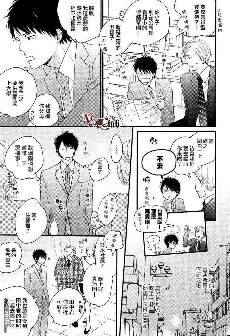 邻人餐桌[耽美]韩漫全集-全一话无删减无遮挡章节图片 