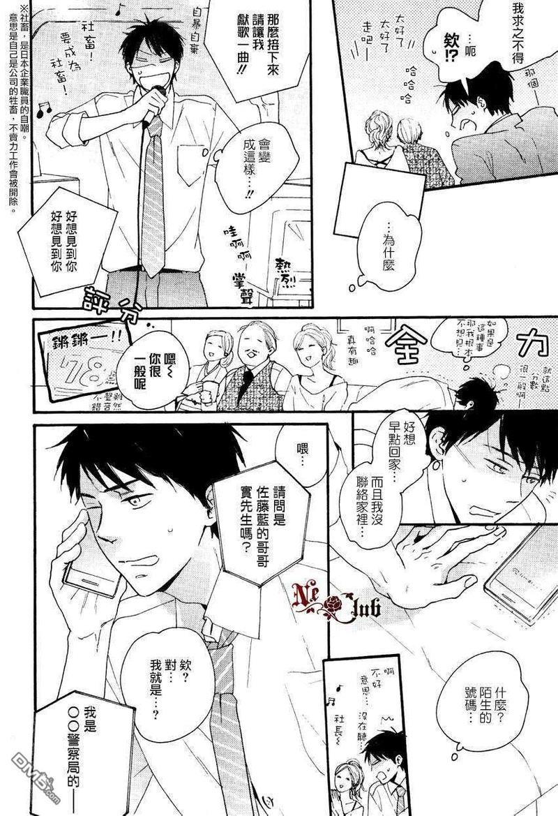 邻人餐桌[耽美]韩漫全集-全一话无删减无遮挡章节图片 