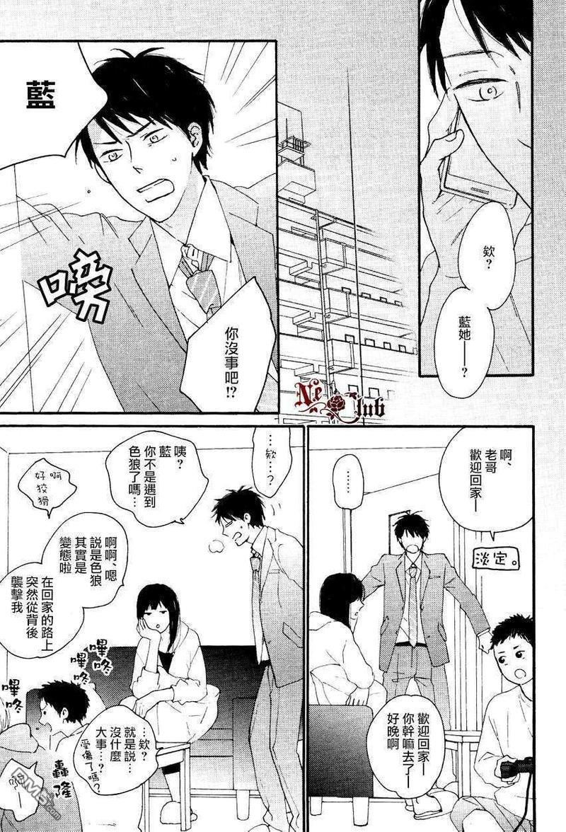 邻人餐桌[耽美]韩漫全集-全一话无删减无遮挡章节图片 