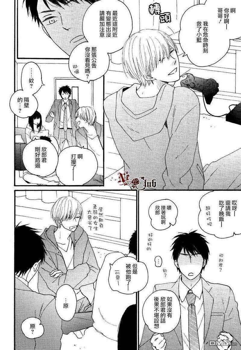 邻人餐桌[耽美]韩漫全集-全一话无删减无遮挡章节图片 