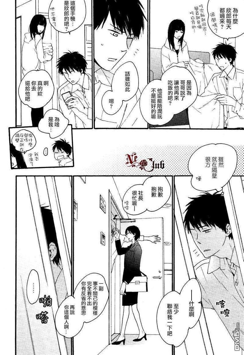 邻人餐桌[耽美]韩漫全集-全一话无删减无遮挡章节图片 