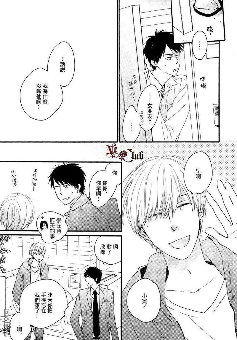 邻人餐桌[耽美]韩漫全集-全一话无删减无遮挡章节图片 