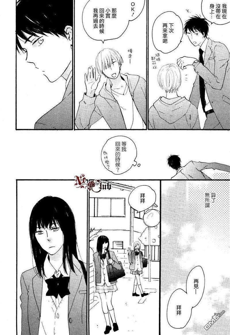 邻人餐桌[耽美]韩漫全集-全一话无删减无遮挡章节图片 